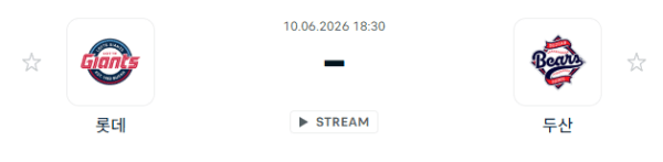 롯데 자이언츠 vs 두산 베어스 스포츠 분석 및 경기 예측 - 2026년 6월 10일 KBO