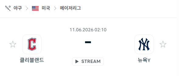 클리블랜드 가디언스 vs 뉴욕 양키스 6월 11일 경기 분석 및 승부 예측