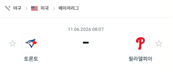 토론토 블루제이스 vs 필라델피아 필리스 MLB 경기 예측 분석