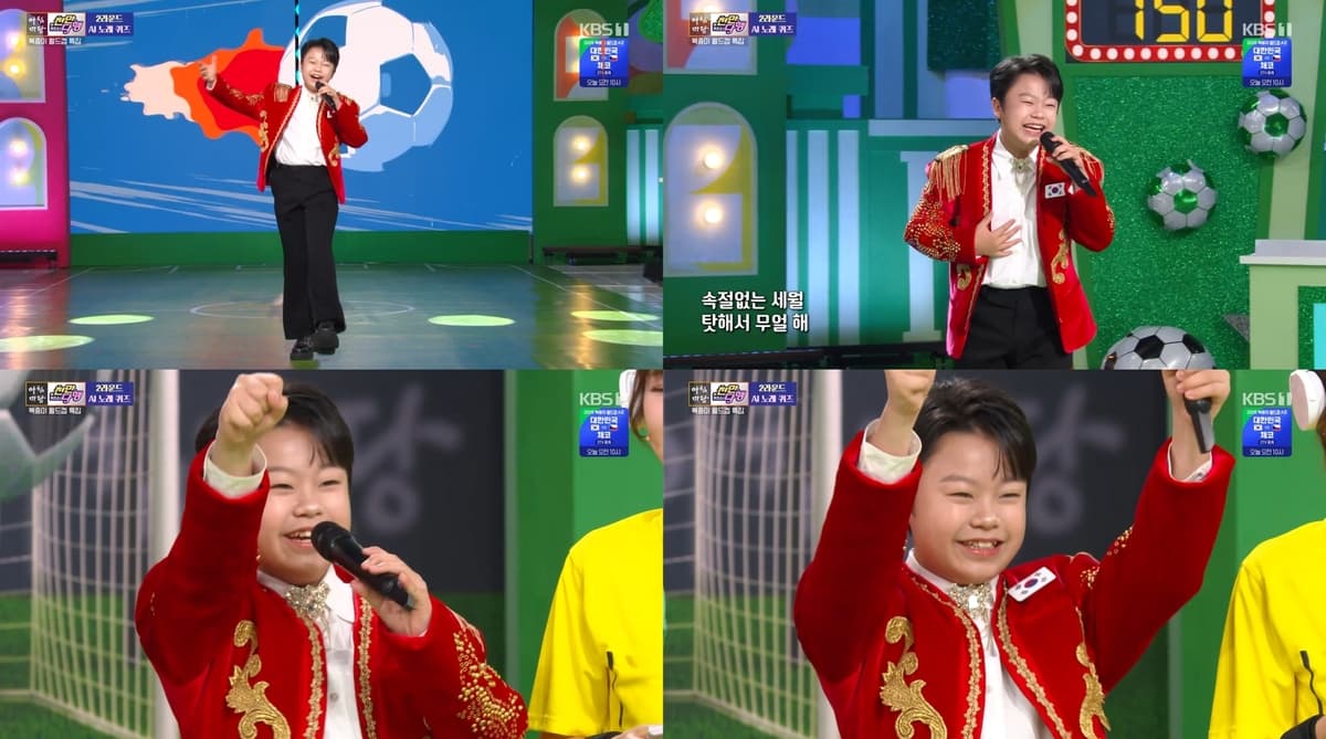 황민호, 2026 북중미 월드컵 특집서 태극전사 응원 무대 펼쳐