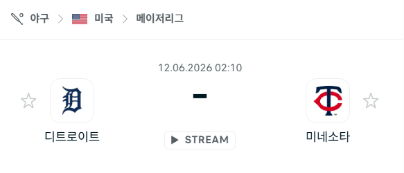 디트로이트 타이거즈 vs 미네소타 트윈스 6월12일 MLB 경기 분석 및 승부 예측