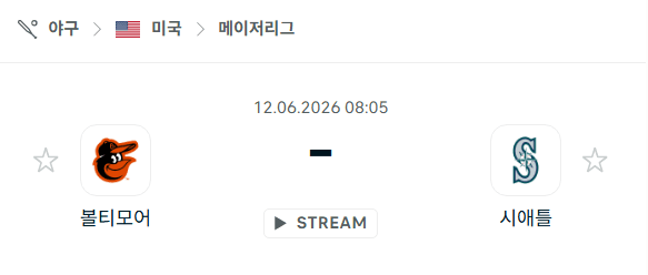 볼티모어 오리올스 vs 시애틀 매리너스 경기 분석 및 승패 예측