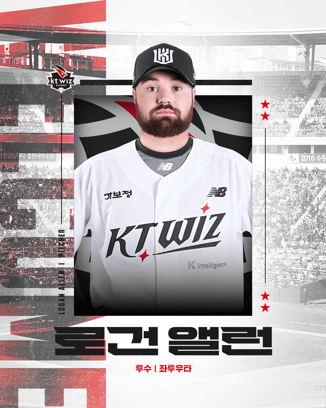 KT, NC 출신 로건 영입…보쉴리 6주 대체 외인 선수로 확보
