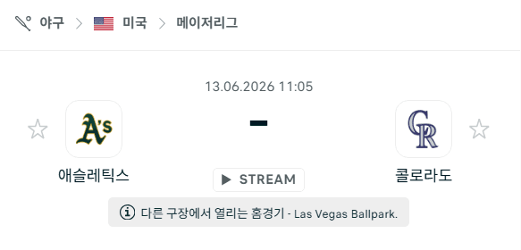 휴스턴 애스트로스 vs 콜로라도 로키스 경기 분석 - 2026년 6월 13일 MLB 승부 예측