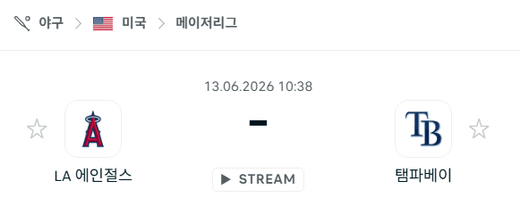 LA 에인절스 vs 탐파베이 레이스 경기 분석 및 승부 예측 - 6월 13일 MLB