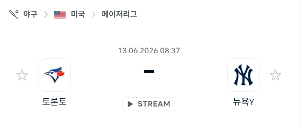 토론토 블루제이스 vs 뉴욕 양키스 6월13일 MLB 경기 분석 및 승리 예측