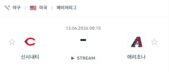 신시내티 레즈 vs 애리조나 다이아몬드백스 경기 분석 및 승부 예측