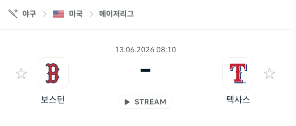 보스턴 레드삭스 vs 텍사스 레인저스 MLB 경기 분석 및 승부 예측