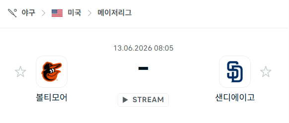 볼티모어 오리올스 vs 샌디에이고 파드리스 경기 분석 및 승패 예측