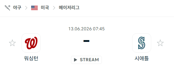 워싱턴 내셔널스 vs 시애틀 매리너스 경기 분석 및 예측 (2026년 6월 13일)