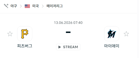 피츠버그 파이리츠 vs 마이애미 말린스 경기 분석 및 승부 예측