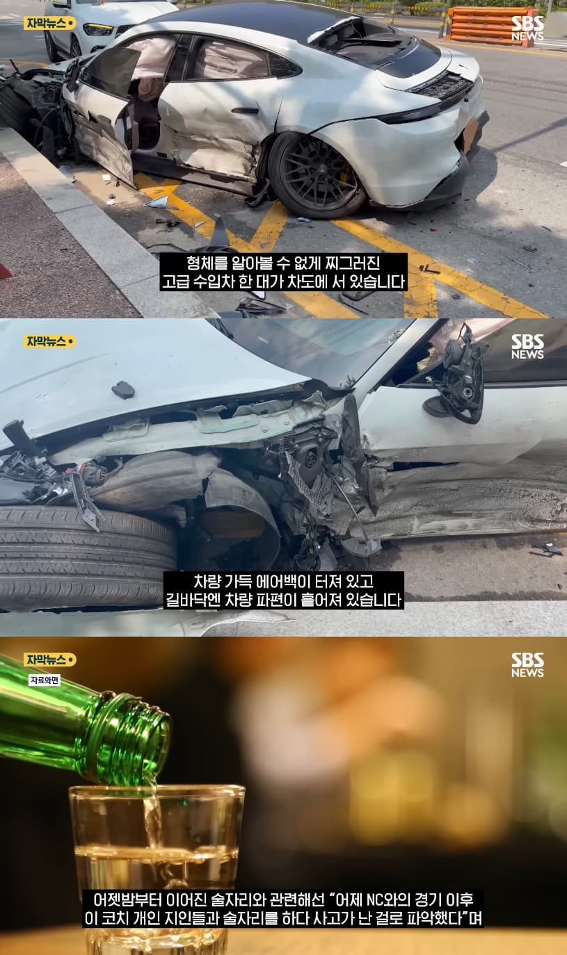 키움 코치 이용규 음주운전 사고 현장 공개..."은퇴할 만했다"