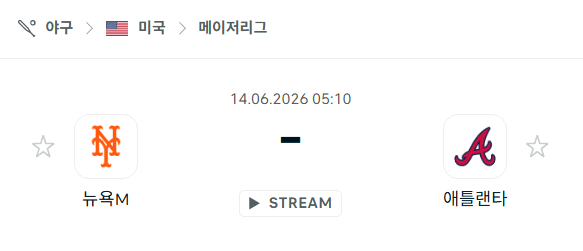 뉴욕 메츠 vs 애틀랜타 브레이브스 경기 분석 및 승리 예측