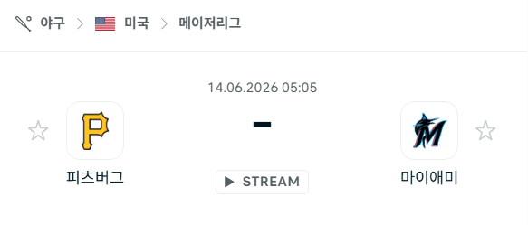피츠버그 파이리츠 vs 마이애미 말린스 MLB 경기 분석 및 승부 예측