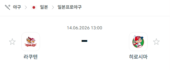 도호쿠 라쿠텐 골든이글스 대 히로시마 도요 카프 경기 분석 및 승패 예측
