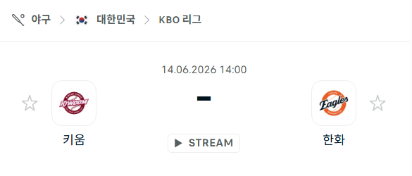 키움 히어로즈 vs 한화 이글스: 6월 14일 KBO 경기 스포츠 분석 및 승부 예측