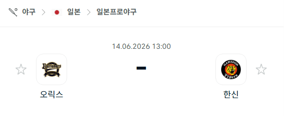 오릭스 버팔로스 대 한신 타이거즈: 2026년 6월 14일 NPB 경기 분석