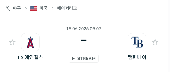 LA 에인절스 vs 탐파베이 레이스 경기 예측 분석 | 2026년 6월 15일