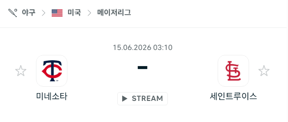 미네소타 트윈스 vs 세인트루이스 카디널스 경기 분석 및 승부 예측