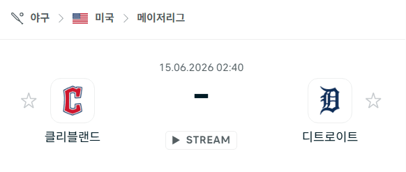 클리블랜드 가디언스 vs 디트로이트 타이거즈 경기 분석 | 2026년 6월 15일 MLB 승부 예측