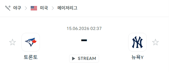 토론토 블루제이스 vs 뉴욕 양키스 경기 분석 및 승패 예측