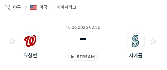 워싱턴 내셔널스 vs 시애틀 매리너스 6월 15일 경기 분석 및 승패 예측