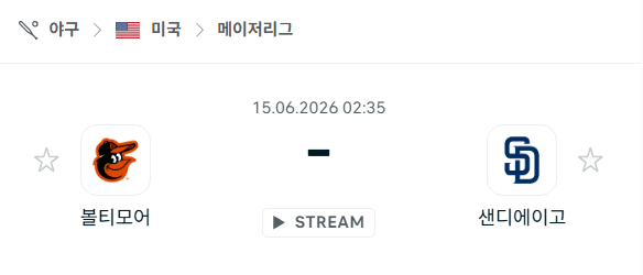 볼티모어 오리올스 vs 샌디에이고 파드리스 경기 분석 - 2026년 6월 15일 MLB 승부 예측