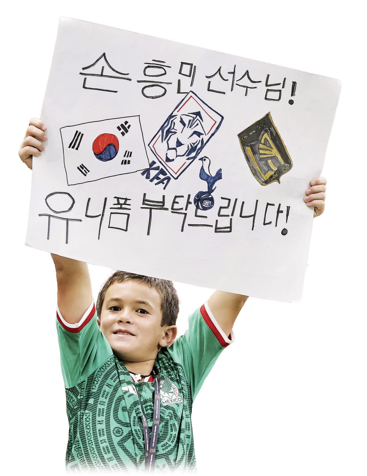 손흥민, 멕시코서 국적 초월한 인기… 조 1위 위해 맞붙은 운명