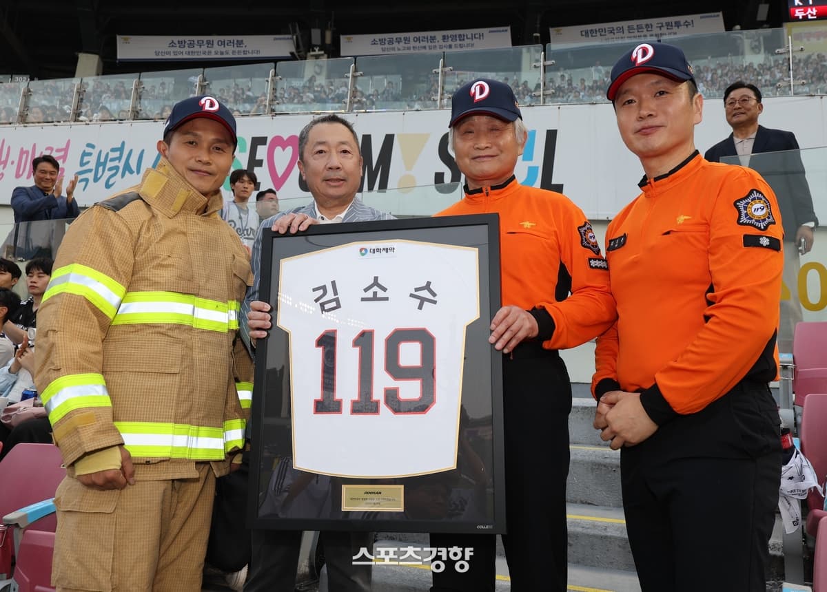 두산베어스, 3년 연속 '소방 가족의 날' 행사···소방관 가족 1119명 초청