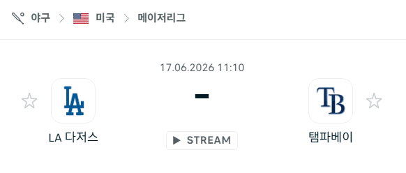 LA 다저스 vs 탐파베이 레이스 6월 17일 경기 분석 및 승부 예측
