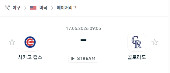 시카고 컵스 vs 콜로라도 로키스 경기 분석 및 승리 예측