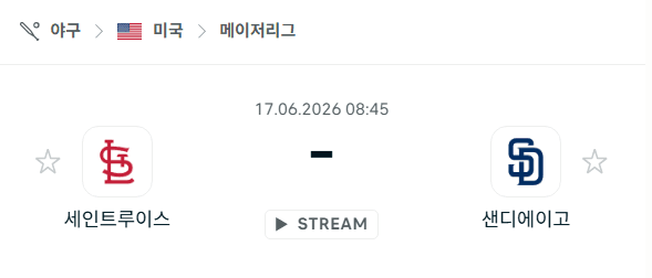 세인트루이스 카디널스 vs 샌디에이고 파드리스 6월17일 경기 분석 및 승부 예측