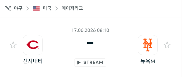 신시내티 레즈 vs 뉴욕 메츠 경기 분석: 6월 17일 MLB 승부 예측