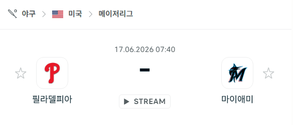 MLB 경기 분석: 필라델피아 필리스 vs 마이애미 말린스 (6월17일)