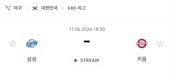 삼성 라이온즈 vs 키움 히어로즈 6월17일 경기 분석 및 승부 예측