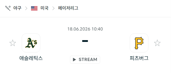 휴스턴 애스트로스 vs 피츠버그 파이리츠 6월 18일 MLB 경기 분석 및 승부 예측