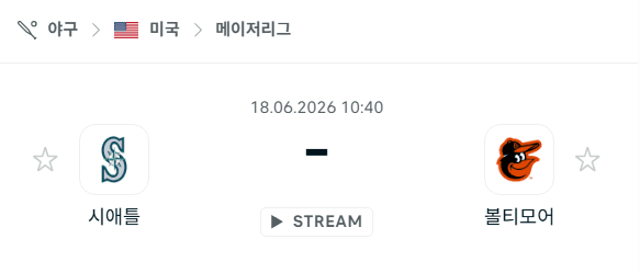 시애틀 매리너스 vs 볼티모어 오리올스 경기 분석 및 승부 예측