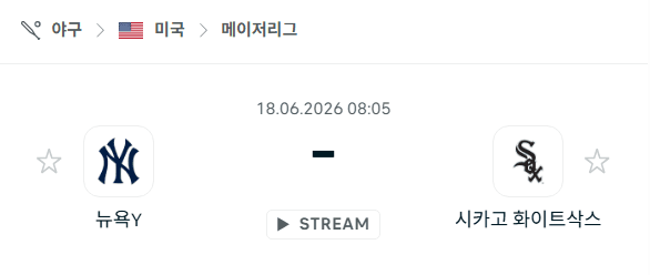 뉴욕 양키스 vs 시카고 화이트삭스 경기 분석 및 승부 예측 (2026년 6월 18일)