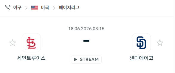 세인트루이스 카디널스 vs 샌디에이고 파드리스 경기 분석 및 승부 예측