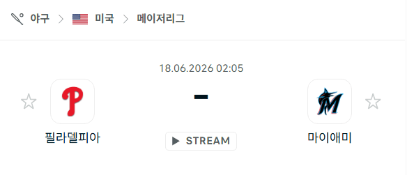 필라델피아 필리스 vs 마이애미 말린스 6월18일 MLB 경기 분석 및 승부 예측
