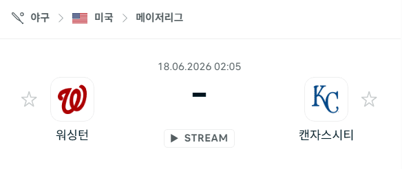워싱턴 내셔널스 vs 캔자스시티 로열스 경기 분석 및 승부 예측