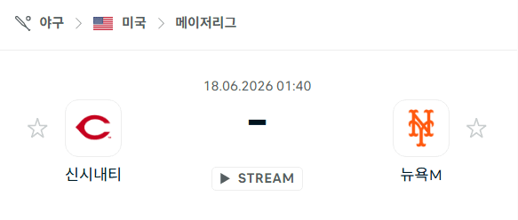 신시내티 레즈 vs 뉴욕 메츠 경기 분석 | 2026년 6월18일 MLB 승부 예측