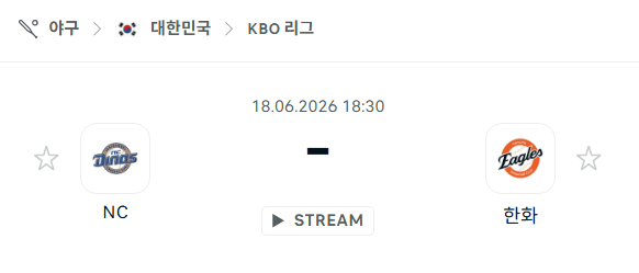 NC 다이노스 vs 한화 이글스 6월 18일 경기 분석 및 스포츠 승부 예측