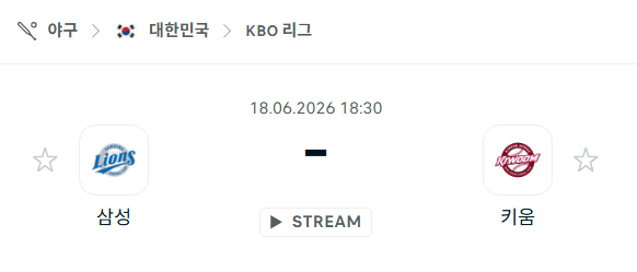 삼성 라이온즈 vs 키움 히어로즈 6월 18일 KBO 경기 분석 및 승리 예측