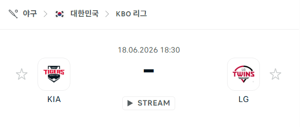 기아 타이거즈 vs LG 트윈스 6월 18일 경기 분석 및 승부 예측