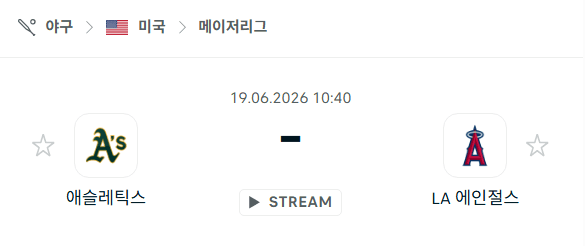 오클랜드 애슬레틱스 vs LA 에인절스 2026년 6월 19일 MLB 경기 분석