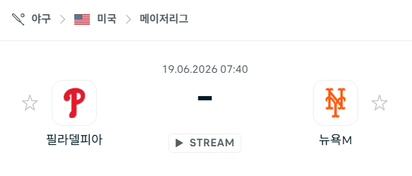 필라델피아 필리스 vs 뉴욕 메츠 경기 분석 및 승부 예측