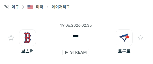 보스턴 레드삭스 vs 토론토 블루제이스 경기 분석 및 승부 예측