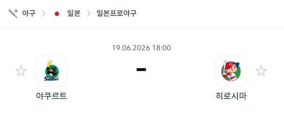 도쿄 야쿠르트 스왈로즈 vs 히로시마 도요 카프 6월19일 경기 분석 및 승부 예측