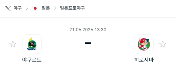도쿄 야쿠르트 스왈로스 vs 히로시마 도요카프 6월20일 NPB 경기 분석